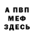 МЕТАДОН кристалл Nik Bodr