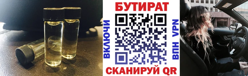 наркотики  блэк спрут маркетплейс  БУТИРАТ BDO  Старый Крым 