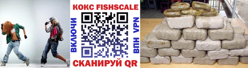купить закладку  kraken ссылки  КОКАИН FishScale  Старый Крым 