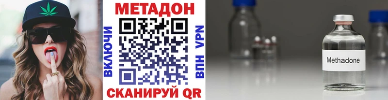 МЕТАДОН VHQ  Старый Крым 